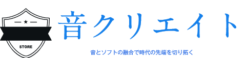 音クリエイト